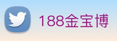 188金宝博 Logo